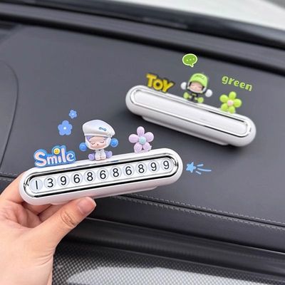 停车号码牌女士专用泡泡玛特停车号码牌车上临时挪车电话牌摆件高