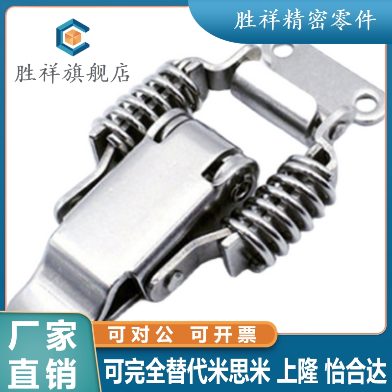 PKBS1/2 PKBSA 不锈钢弹簧搭扣 紧迫式搭扣锁 弹簧卡扣C-PKBS1/2