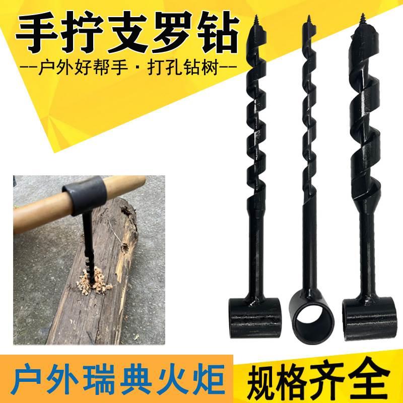 速发迷你单翼木钻头短柄扩孔钻手工打孔钻支罗钻环保手动开孔木工
