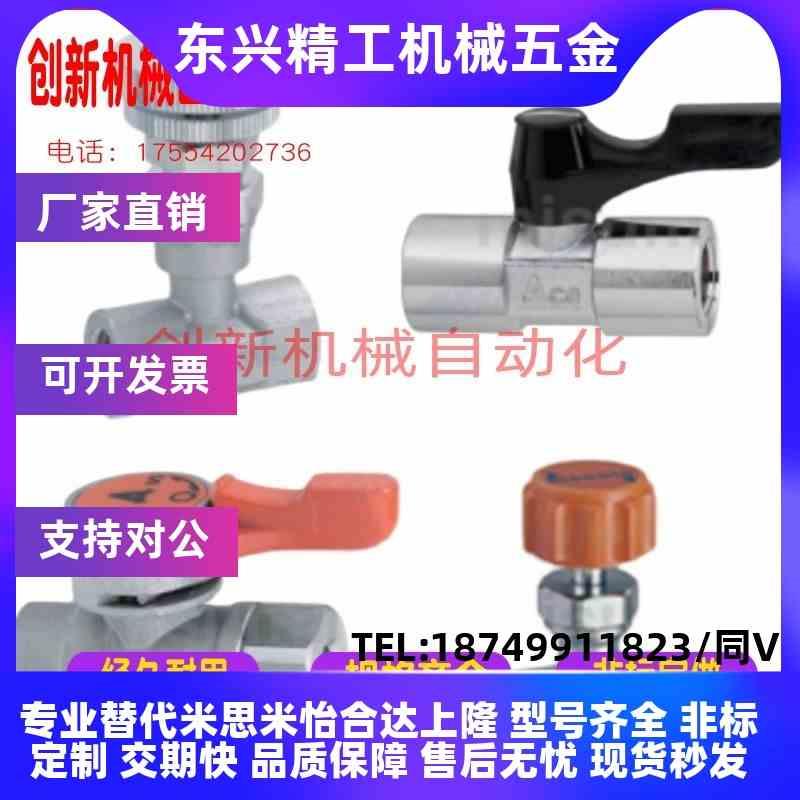 替代米思米型 BBPK22F 33F BBRPTM11/22/33 小型球阀