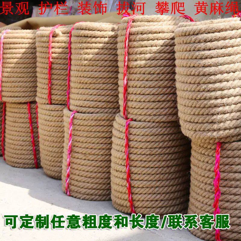 麻黄色原色粗麻绳拔河绳耐磨水管缠绕diy手工加粗麻绳捆绑绳