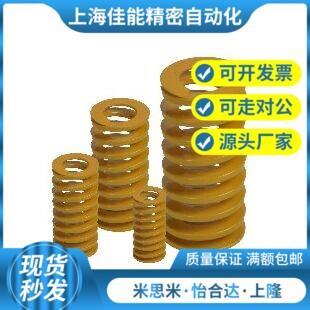 MISIMI矩形弹簧YSWF-D10D8-L30/D35/D25/D20/D16/D14/D12/20/L25
