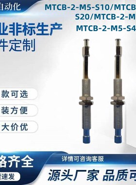 MTCB-2-M5-S10/MTnCB-2-M5-S20/MTCB-2-M5-S30/MTCB-2-M5-S40/S50