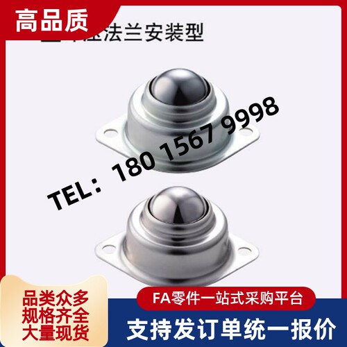 圆形 QDA01-16 菱形 QDA01-25冲压法兰安装钢制万向球