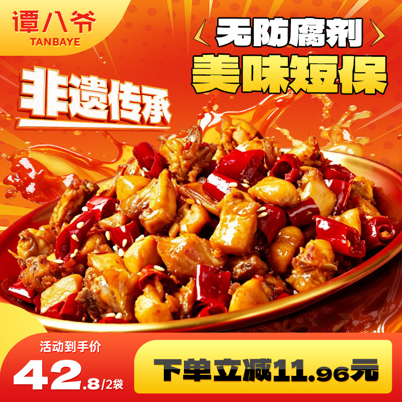自贡冷吃兔麻辣兔头零食兔子肉成都特产冷吃兔调料即食零食
