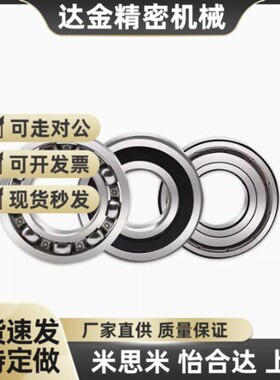 米思米小径滚珠轴承B682AZZ B683ZZ B684ZZ B685ZZ B686ZZ B688ZZ