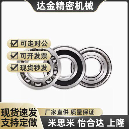 米思米小径滚珠轴承B682AZZ B683ZZ B684ZZ B685ZZ B686ZZ B688ZZ