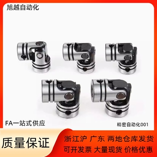 d18 d22d25 d12 d14 d10 DDC16 d20 万向节DDC11 d16 DDC12