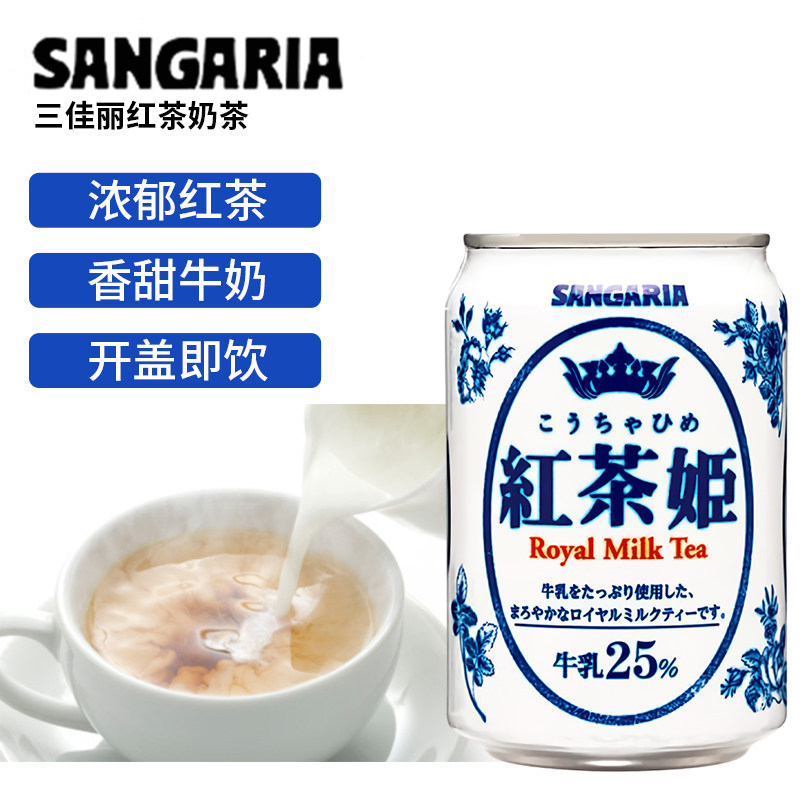 日本进口红茶姬奶茶饮品 275g罐装红茶牛奶茶 日式奶茶饮料
