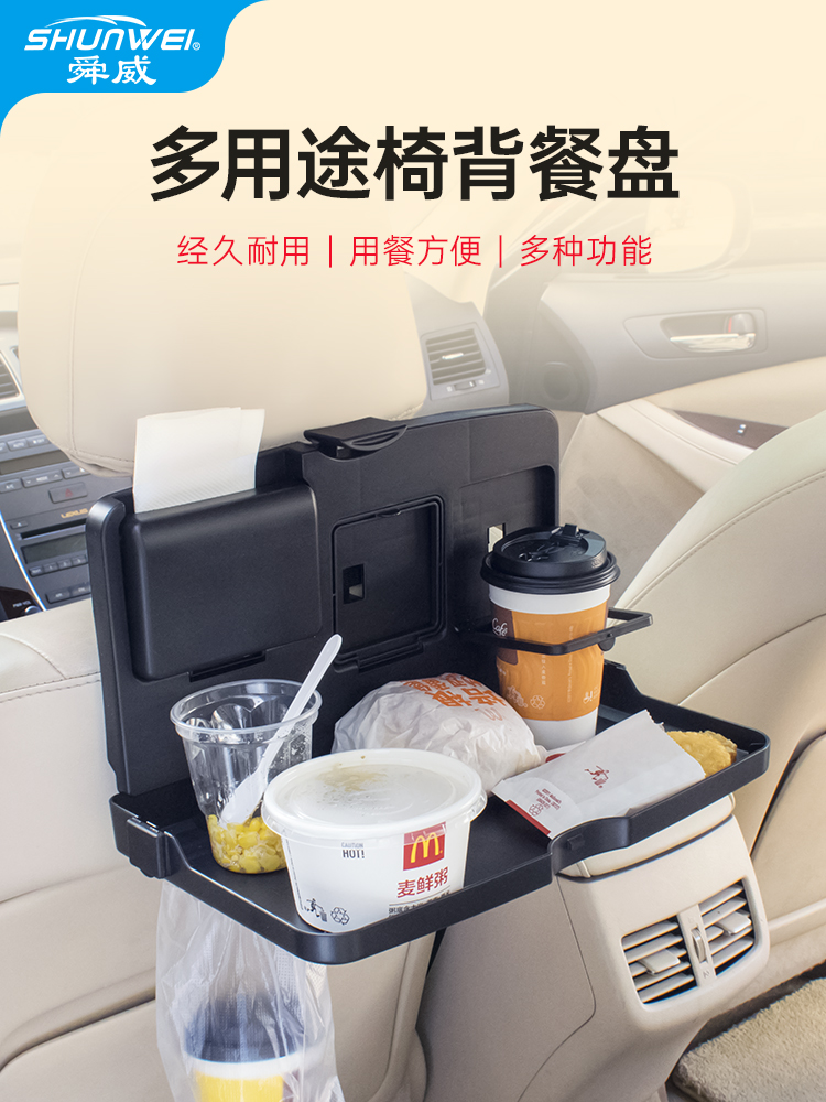 汽车座椅靠背折叠式餐桌餐桌后排座椅汽车多功能储物架水杯架后排