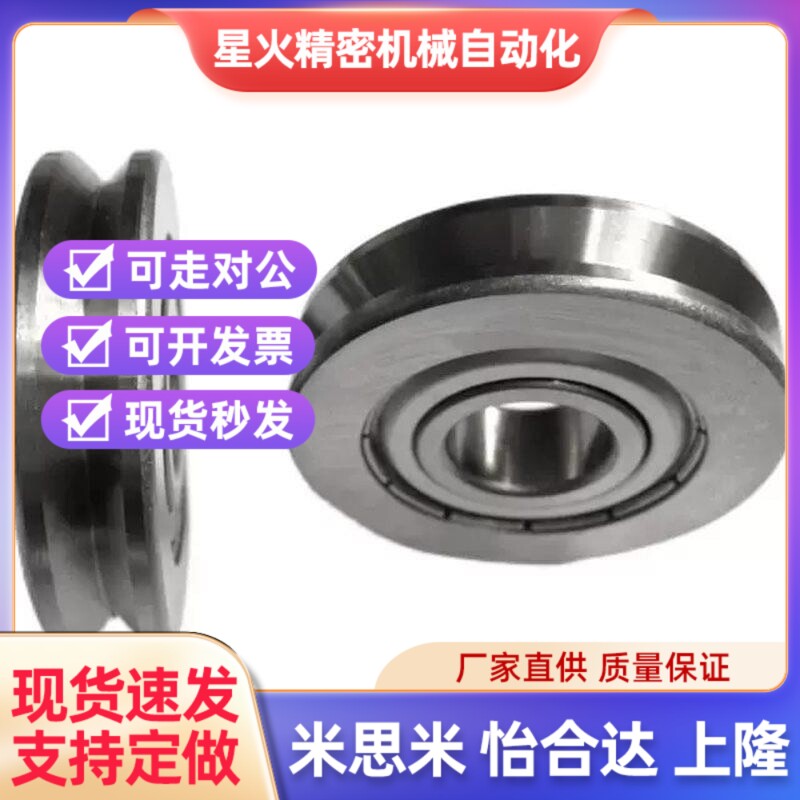 不锈钢V型U型滑轮8带k槽轴承C-SZV/SZU3-12 4-12 4-14/16绕走线机