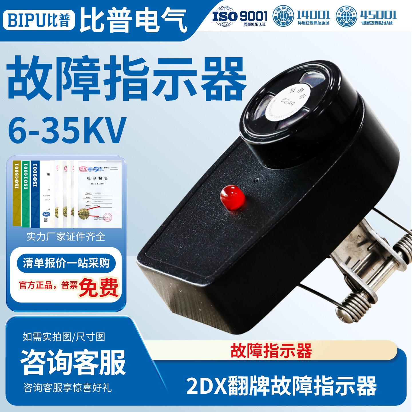 2DX压簧式短路翻牌闪光寻址仪户内电缆型线路故障指示器6-10-35kv