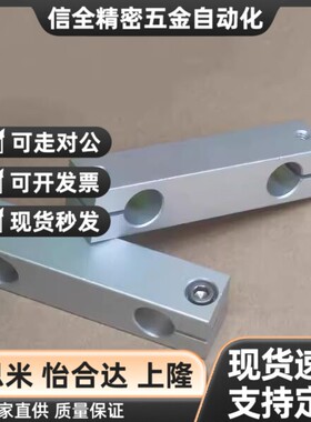 铝合金加长平行双孔同向光轴连接件固定块圆管垂直锁紧夹RDJ01 02