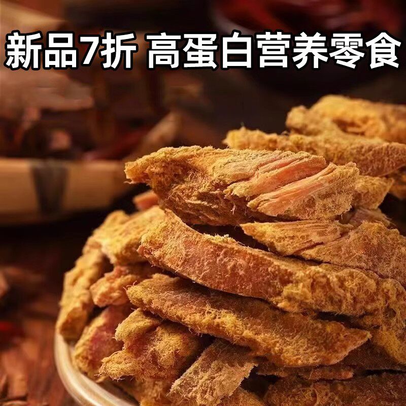 饱腹鸡肉零食高蛋白鸡胸肉条五香味即食手撕风干鸡肉干解馋零食饱