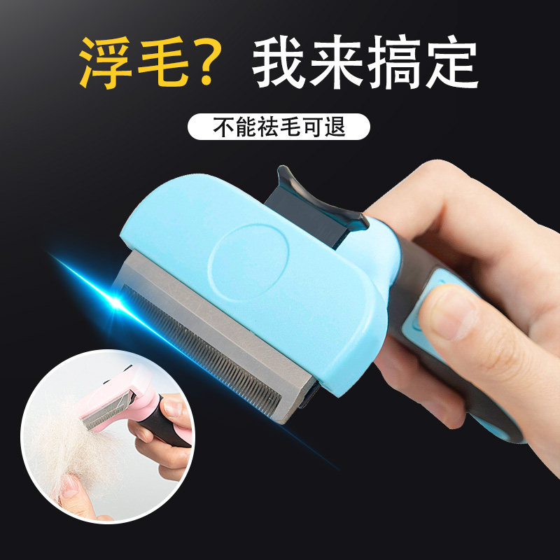 速发开结梳猫咪泰迪比熊长毛猫去毛梳开结刀狗毛打结开结器