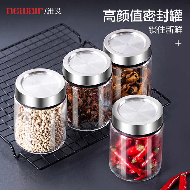 速发厨房香料收纳盒调味罐干调料密封罐套装储物罐玻璃瓶子组合调