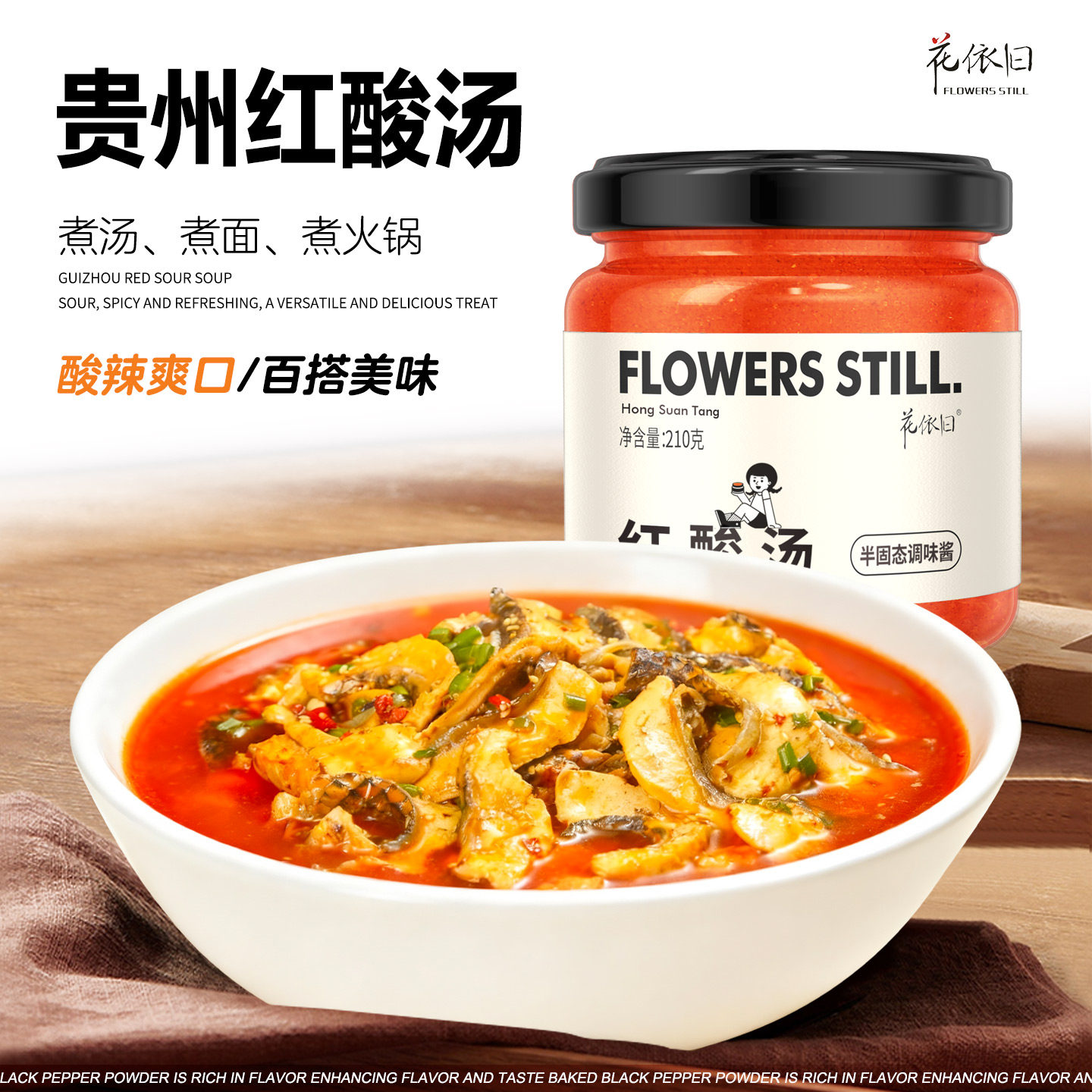 红酸汤贵州火锅底料木姜子酸汤番茄猪肚调料汤底黄油酱米线鱼酱料