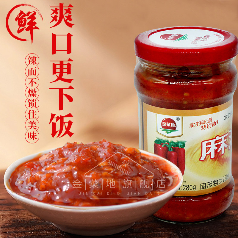 280g麻油辣椒酱芝麻香油拌面下饭酱自制香辣酱调味安徽特产