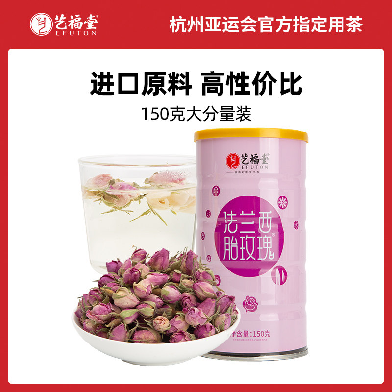 法兰西胎玫瑰花茶大分量150g特级干花泡茶花苞无硫熏茶