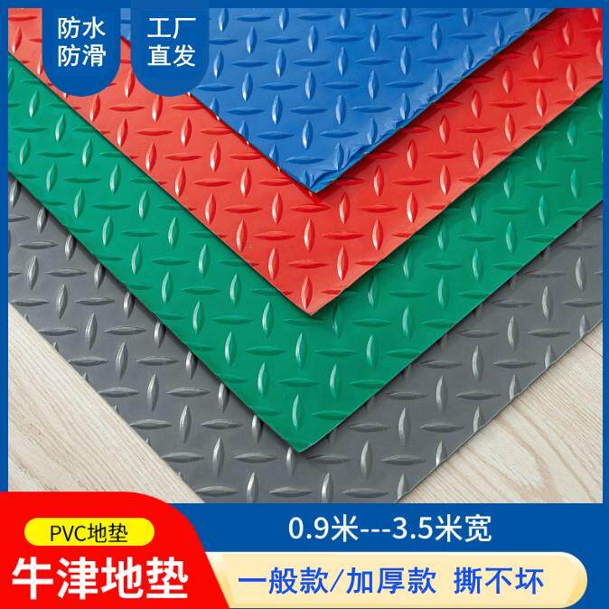 速发1.3米宽pvc塑胶地毯胶皮地垫耐磨卷材橡胶地垫厂房车间