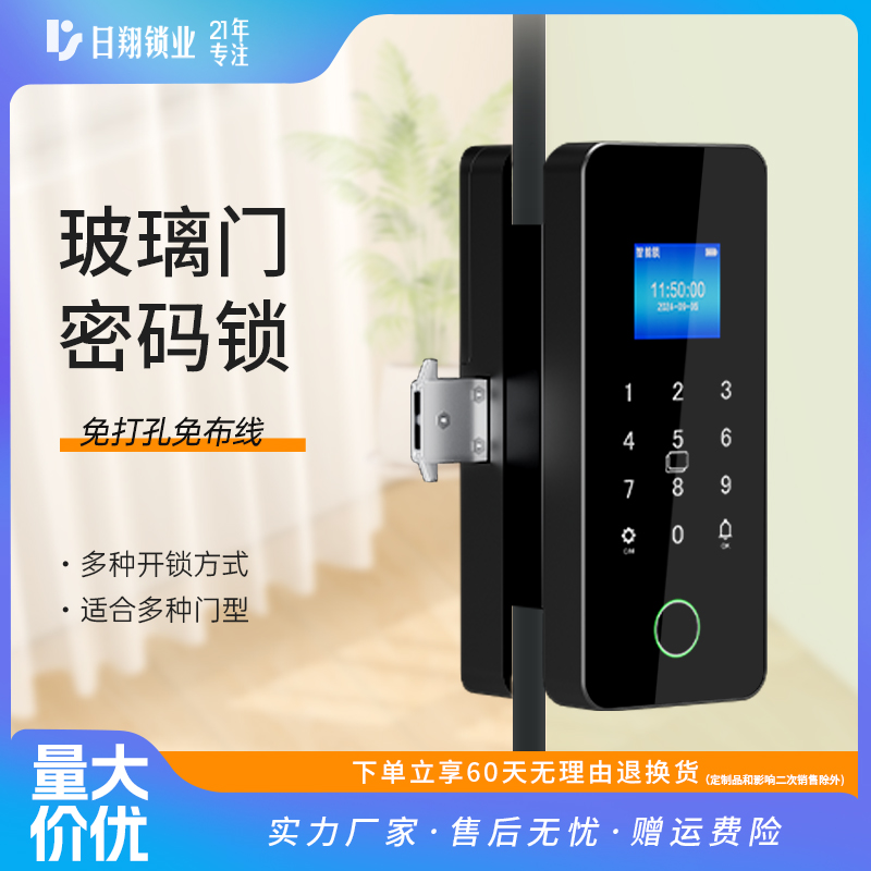 办公室玻璃锁专用指纹密码锁免钻孔极简无框双门锁