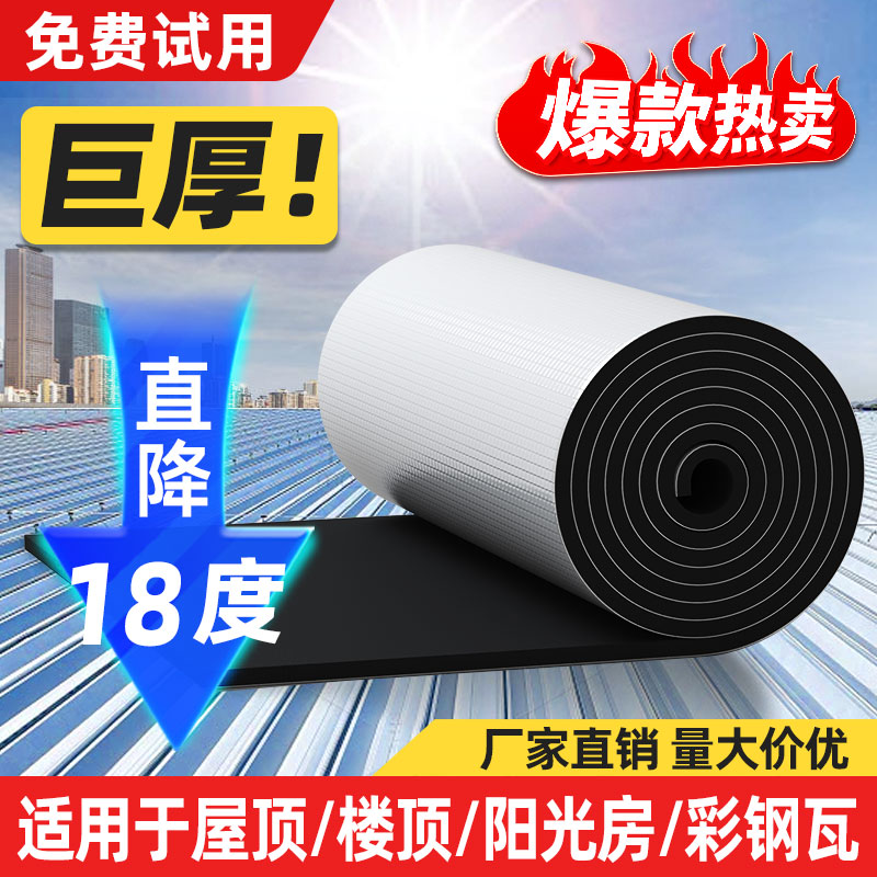 隔热棉挤塑板保温棉耐高温防火布阳光房楼顶屋顶隔热膜铝箔隔热板