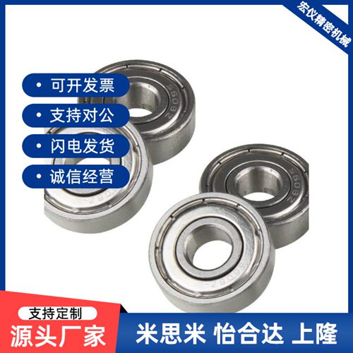 微型深沟球轴承带防尘盖BAF682/683/684/685/686/687/688ZZ-SUS
