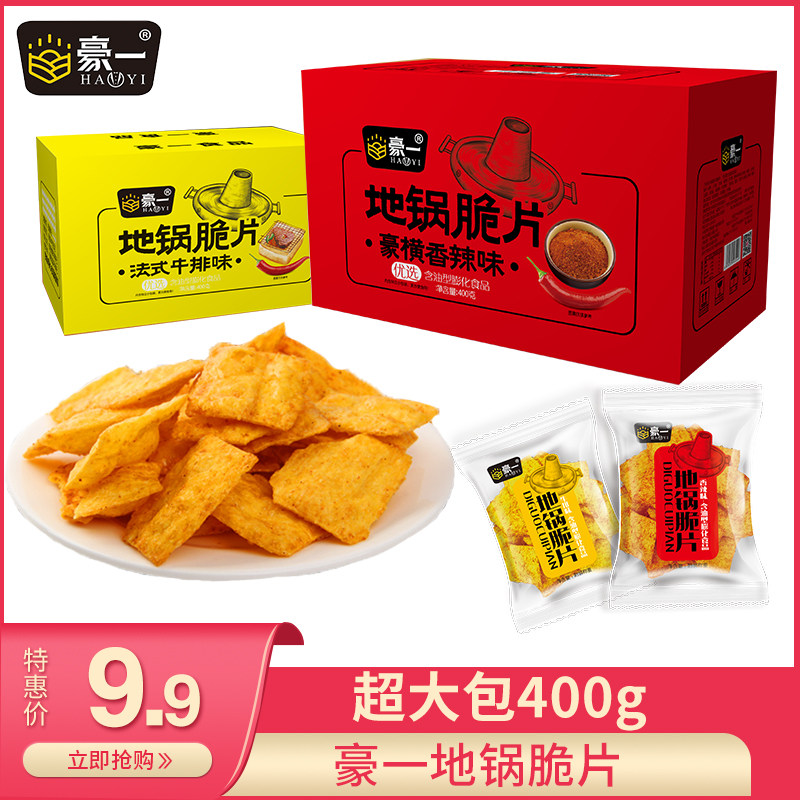地锅脆片400g香辣牛排双口味 手工香酥薄脆饼 小米糯米锅巴 河南