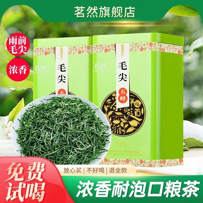 茶叶毛尖茶2025新茶湖北五峰原产毛尖绿茶春茶浓香型炒青500g罐装