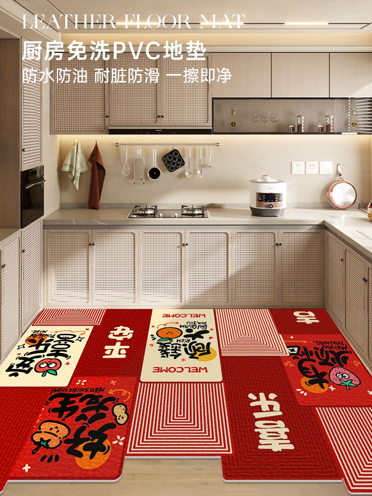 厨房地垫可擦免洗pvc门口地毯防滑防油防水耐脏红色喜庆专用满铺