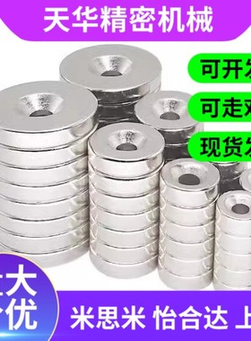 NHXCS2强磁铁C-NHXCC8带孔NHXCCH10/12/15/20/25-5.5/4/3/5/4.5/6