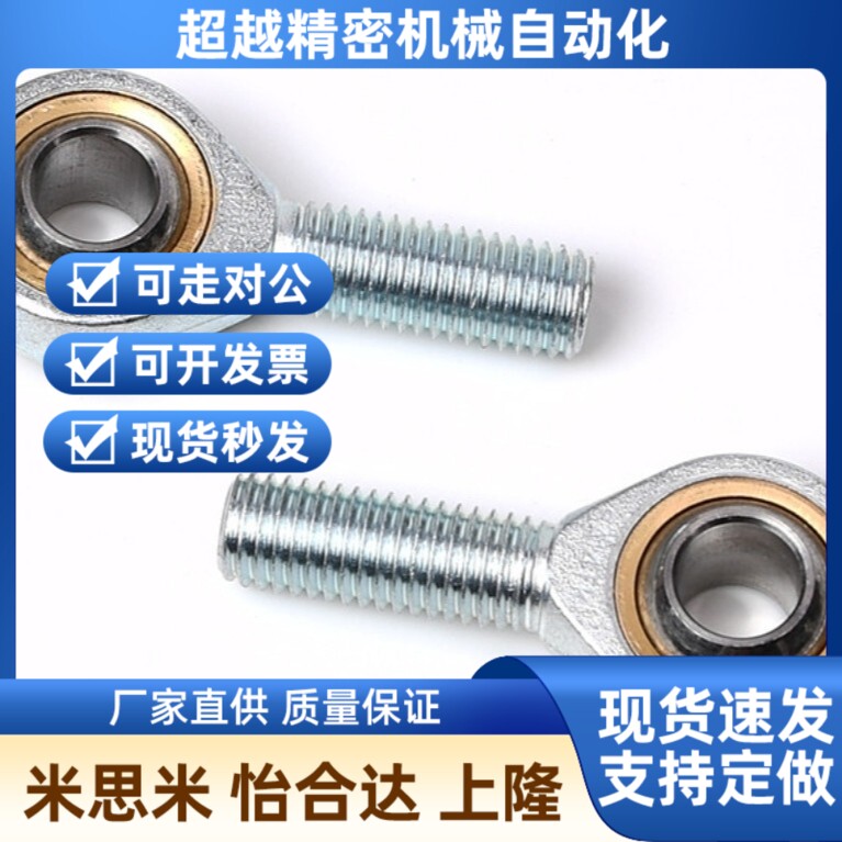 杆端关节轴承外螺g纹 BNC51-SA50T-SA40T-SA35T-SA30T-SA28T/K-L