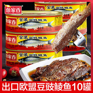 豆豉鲮鱼鱼家香豆豉鲮鱼227g*10罐装五香鱼罐头新开罐即食