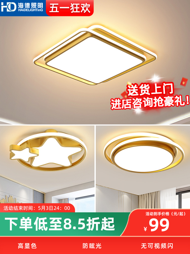 HDled客厅吊灯北欧轻奢卧室餐厅全屋灯饰现代简约包安装灯具