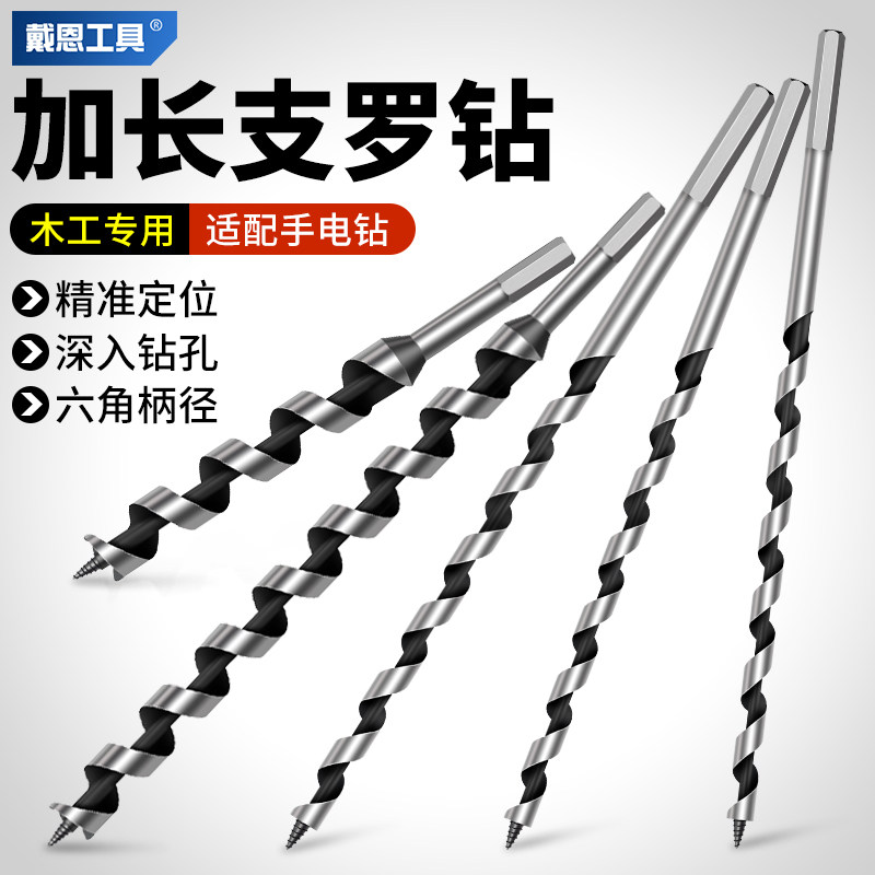 速发深孔支罗钻木工专用加长钻头麻花钻超长木头打孔钻孔器钻孔转