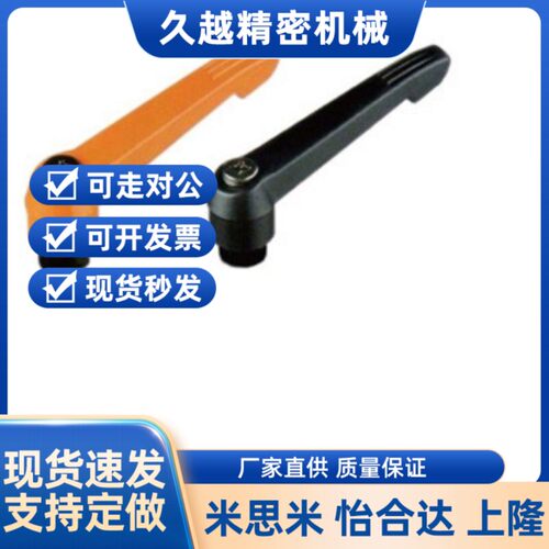 替代可调位紧定手柄/上隆AJHBG AJHBB AJHAG AJHAB-M5 M6 M8 M10