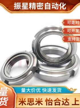 ZC602-1精密U型自锁圆螺母 金属钢片锁紧圆螺帽替代FUNT10 12
