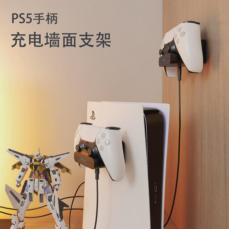 55手柄座充墙面挂壁充电底座墙面挂架支架