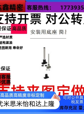 光轴安装用底座 简易孔型MFSBF导向轴支座