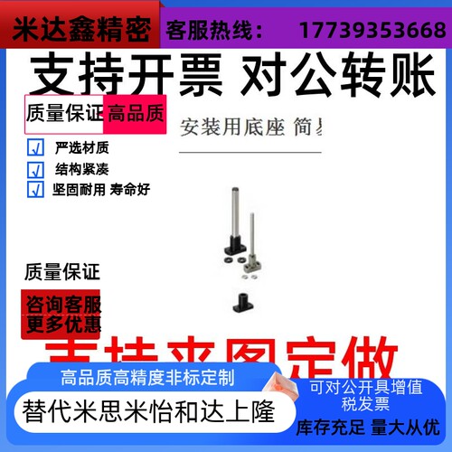 光轴安装用底座 简易孔型MFSBF导向轴支座