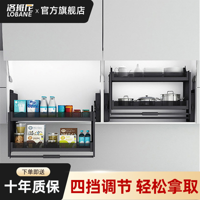 洛班尼吊柜升降拉篮厨房整体橱柜顶柜手动下拉式调味篮阻尼缓冲铝