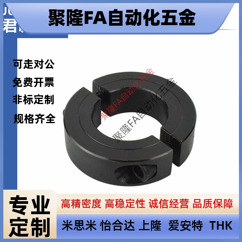 45钢分离式固定环SCSP20光轴夹锁紧环挡圈限位环止退环主轴定位环