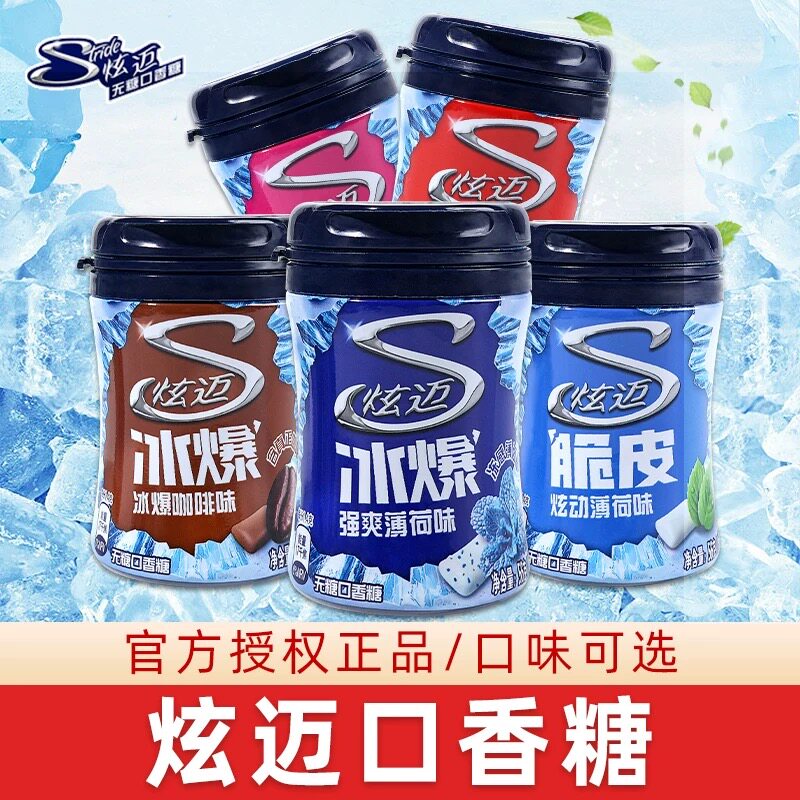 泡泡糖炫迈无糖口香糖薄荷糖口气软糖清凉老式糖果泡泡糖木糖醇食