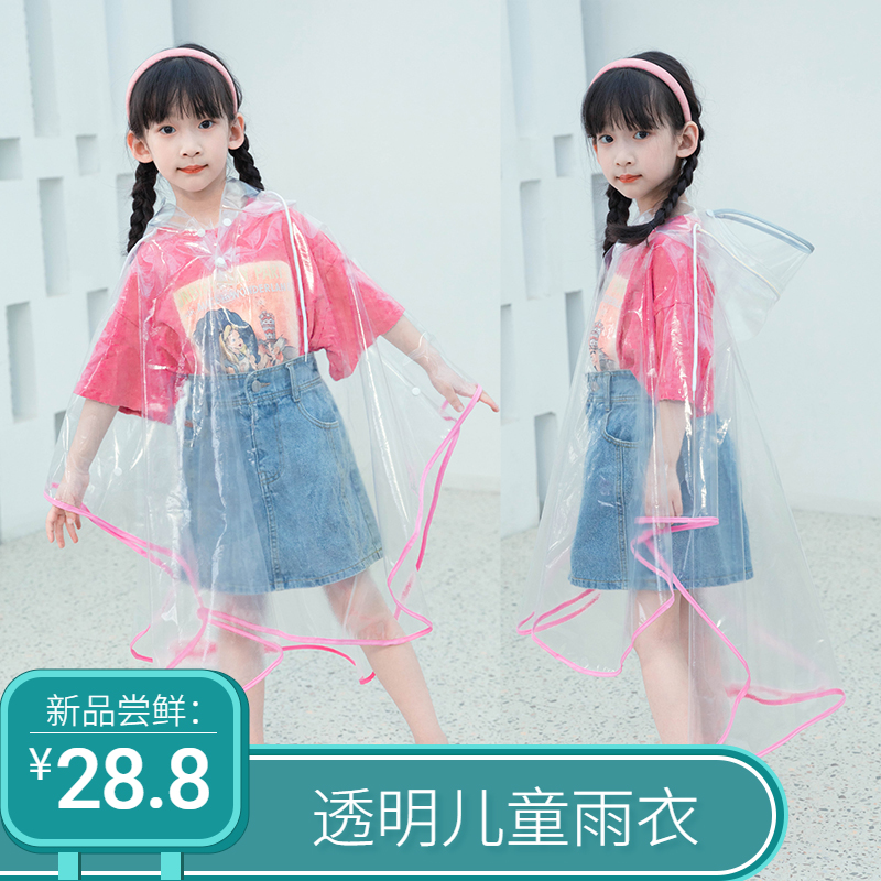中小童雨衣加长厚款透明男女宝宝幼儿园上学2-9岁厚非一次性雨披