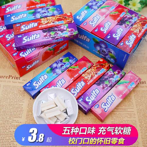 果味嚼嚼乐糖果穗发充气糖果口嚼糖条装果味软糖经典校园可乐味可