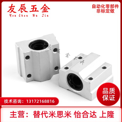 箱式轴承LMW01/51/06/56-d8/d10/d12/d16/d20/d25/d30/d35/d40/50