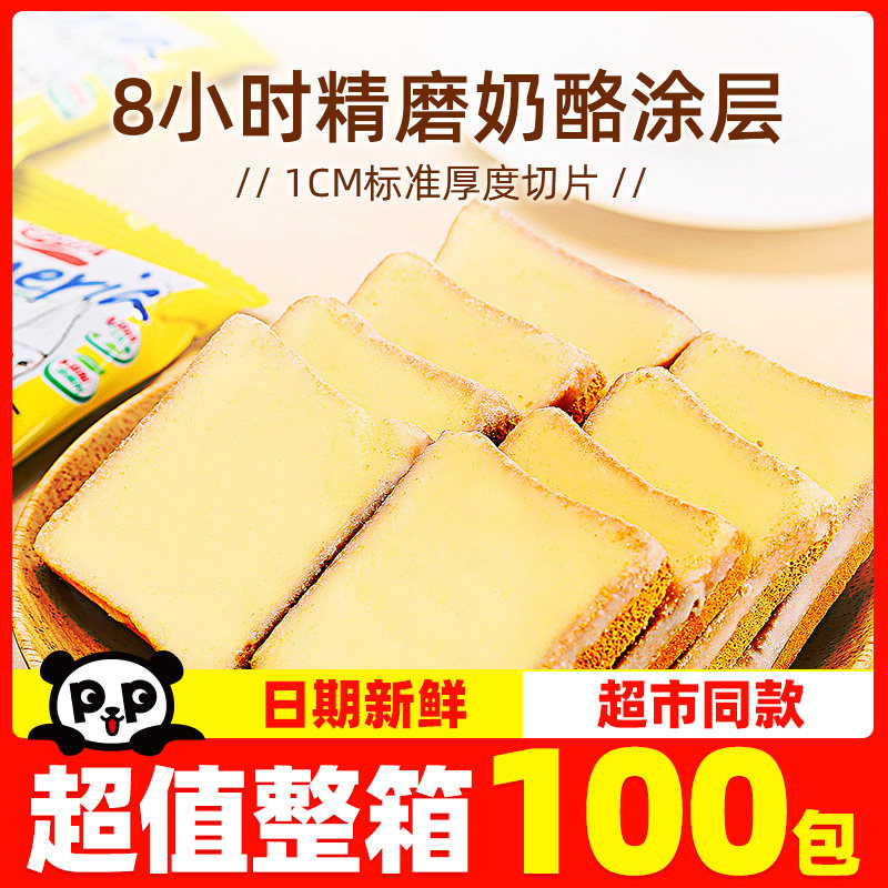 梅尼耶干蛋糕饼干整箱零食早餐点心小面包干小吃奶酪休闲食品