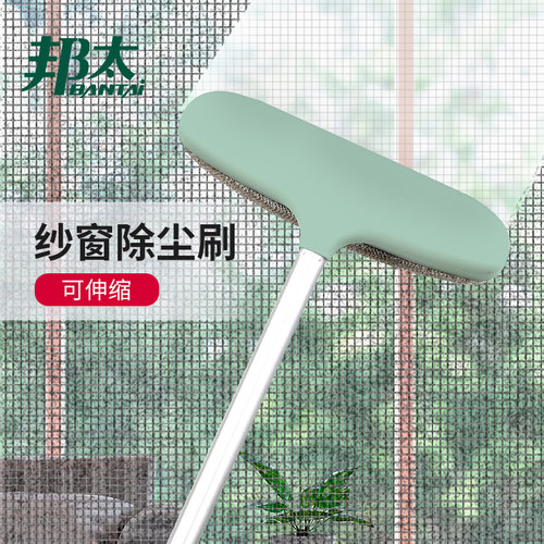 速发可伸缩纱窗清洁刷 双面玻璃清洁器免拆清洗工具