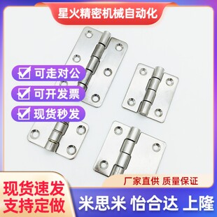 HFV0b1-A35/A47/A61/A50/A60 怡合达不锈钢 蝶形铰链圆孔腰孔型