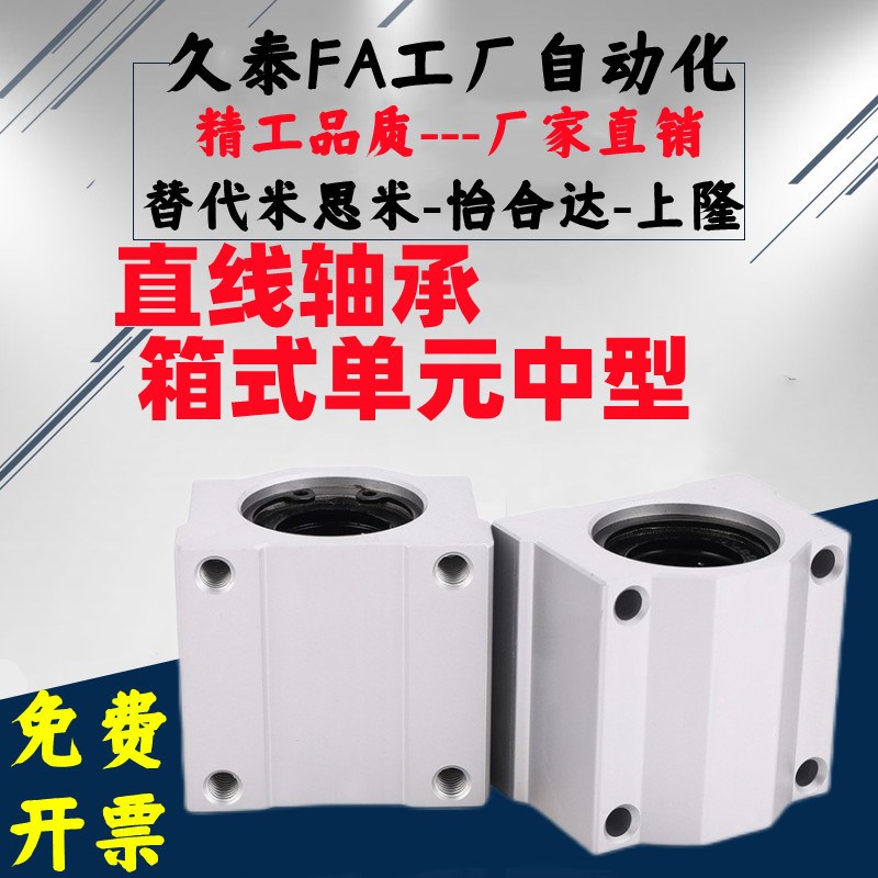 直线轴承箱式单元中型LMW21-d8-d10-d12-d13-d16-d2V0-d25-d30
